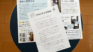 ニュースレター