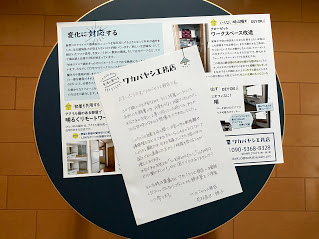 ニュースレター